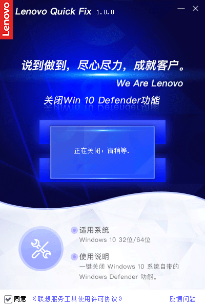 Win10 Defender关闭或开启软件下载 关闭或开启Win10 Defender V1.0 免装版(附使用教程)