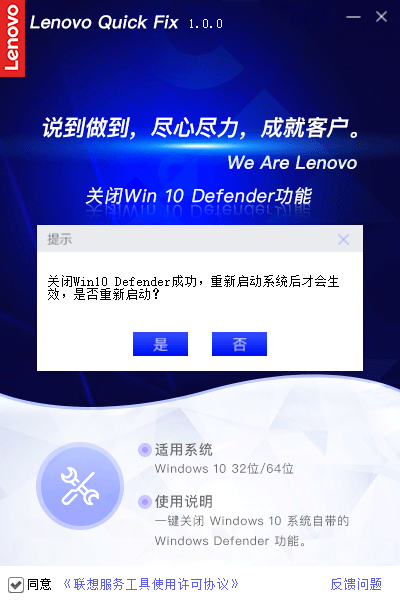 Win10 Defender关闭或开启软件下载 关闭或开启Win10 Defender V1.0 免装版(附使用教程)