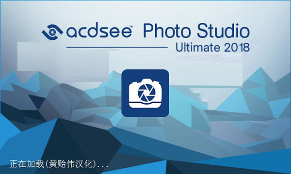 ACDSee Ultimate 11免注册版