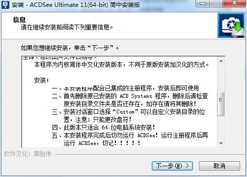 ACDSee Ultimate 11下载 图像处理软件ACDSee Photo Studio Ultimate 2018 64位 汉化精简版(免注册版)