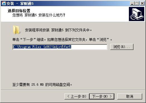 金蝶家财通5(个人家庭财务管理软件) v5.1.38官方版