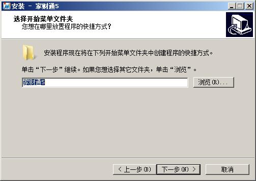 金蝶家财通5(个人家庭财务管理软件) v5.1.38官方版