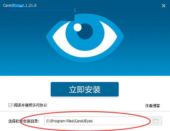 CareUEyes破解补丁下载 CareUEyes激活补丁 v2.1 附激活教程