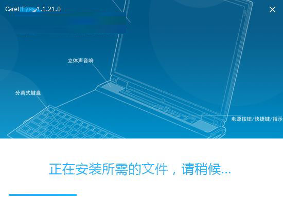 CareUEyes破解补丁下载 CareUEyes激活补丁 v2.1 附激活教程