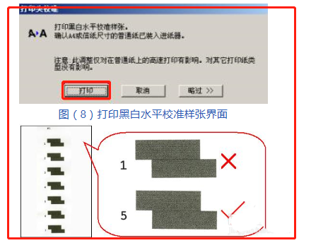 打印机重影怎么解决打印机重影的校正方法