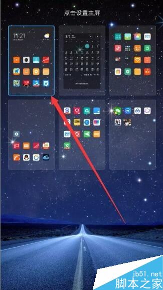 小米9怎么设置主屏幕？小米9主桌面设置方法