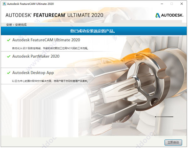 FeatureCAM下载 FeatureCAM Ultimate 2020 中文激活版(附安装教程+注册机+密匙) 64位