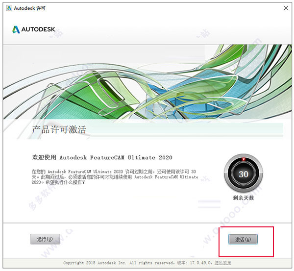 FeatureCAM下载 FeatureCAM Ultimate 2020 中文激活版(附安装教程+注册机+密匙) 64位