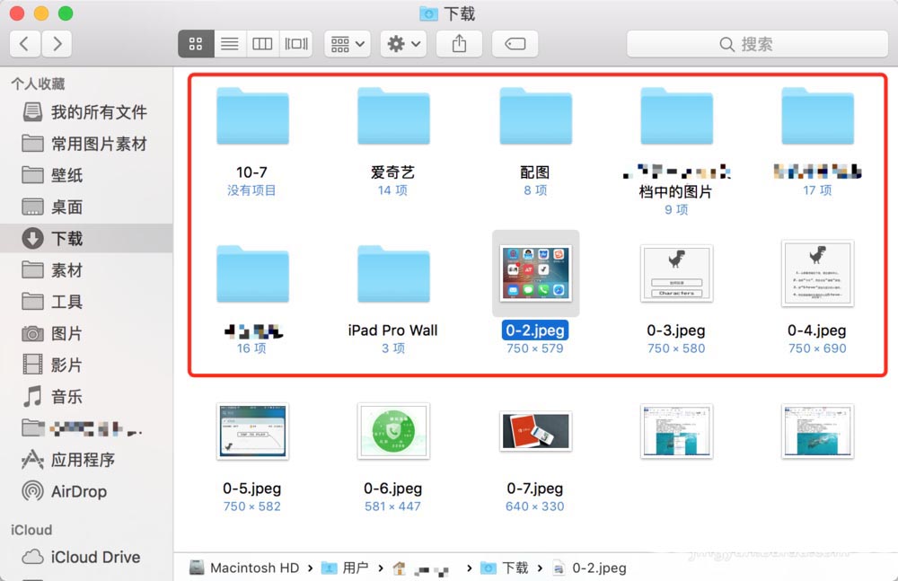 苹果Mac系统怎么设置文件夹显示在前面?