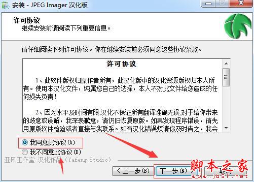 JPEG图片压缩器下载 JPEG imanger(JPEG图片压缩工具) v2.1.2.25 汉化免费安装版