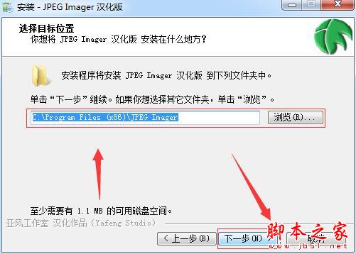 JPEG图片压缩器下载 JPEG imanger(JPEG图片压缩工具) v2.1.2.25 汉化免费安装版