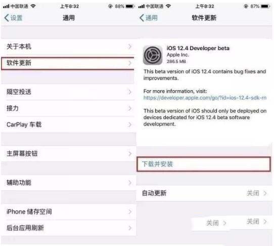 iOS12.4 Beta 1怎么升级 iOS12.4 Beta 1升级方法