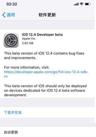 iOS12.4 Beta 1怎么降级 iOS12.4 Beta 1降级方法介绍