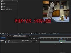 AE视频怎么分段渲染输出? ae导出单个或多个视频的教程