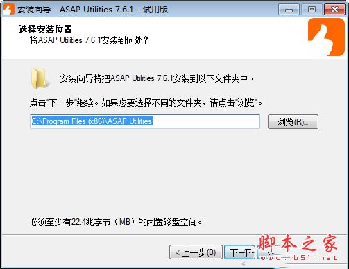 Excel加载项插件下载 ASAP Utilities for Excel(Excel加载项插件) v7.6.1 特别安装版