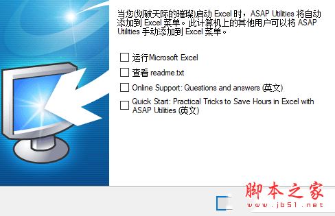 Excel加载项插件下载 ASAP Utilities for Excel(Excel加载项插件) v7.6.1 特别安装版