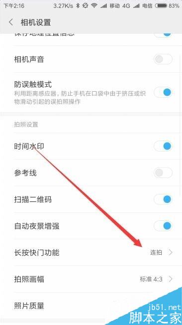 小米9怎么设置相机长按快门连拍功能？