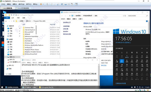 Win10 LTSC 企业精简版