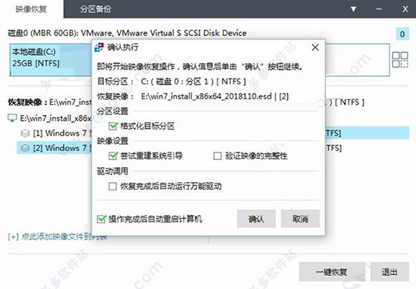 Win10 LTSC企业版下载 Win10 LTSC 1809企业版 64位 适度精简版 v4.0 