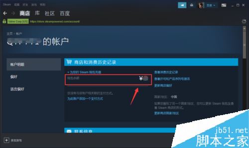 steam如何查看账户余额？steam查看钱包余额教程