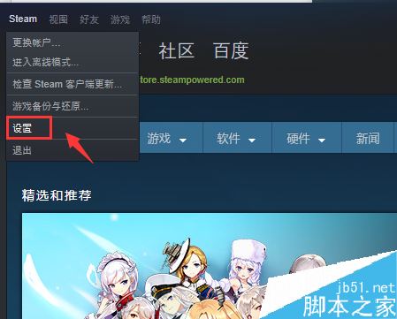 steam怎么关闭steam新闻？steam关闭新闻教程