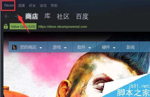 steam如何对一台新电脑授权？