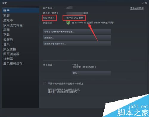 steam如何查看VAC封禁状态？steam查看VAC封禁方法