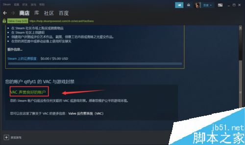 steam如何查看VAC封禁状态？steam查看VAC封禁方法