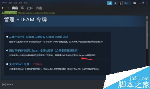 steam怎么管理令牌？steam令牌管理教程