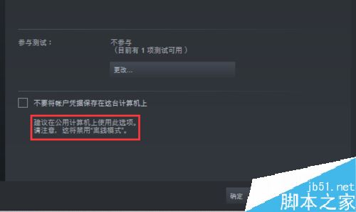 steam怎么禁用离线模式？steam关闭离线模式教程