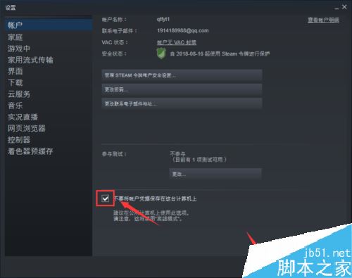 steam怎么禁用离线模式？steam关闭离线模式教程