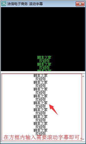 滚动字幕程序下载 字幕向上滚动软件(字幕制作) 免费绿色版