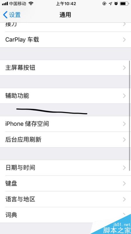 iphone怎么开启反转颜色？苹果手机开启反转颜色功能教程