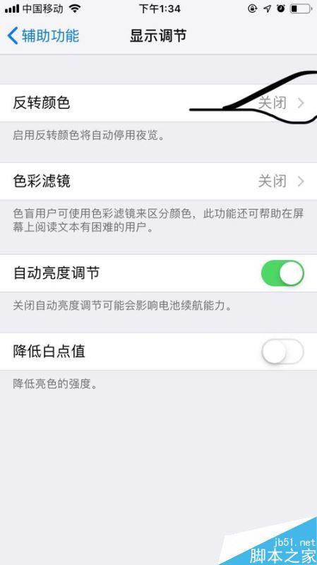 iphone怎么开启反转颜色？苹果手机开启反转颜色功能教程