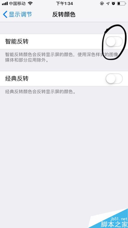 iphone怎么开启反转颜色？苹果手机开启反转颜色功能教程