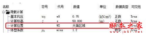 工程编辑器下载 工程计算编辑器 v1.0 官方安装版