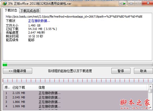 百度网页版满速下载 百度网盘网页版真正的不限速下载脚本 免费版 附使用教程