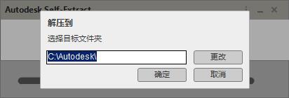 Autodesk PowerInspect Ultimate 2020 64位中文版 附注册机和安装教程