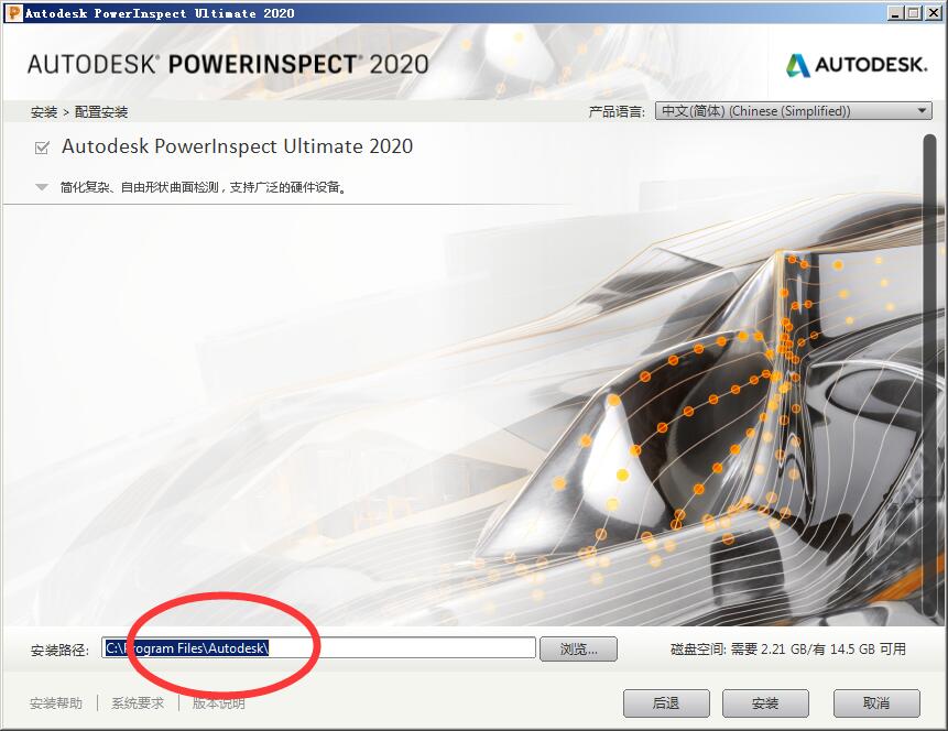 Autodesk PowerInspect Ultimate 2020 64位中文版 附注册机和安装教程