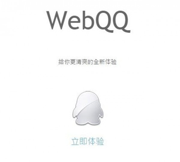腾讯手机qq2012正式版