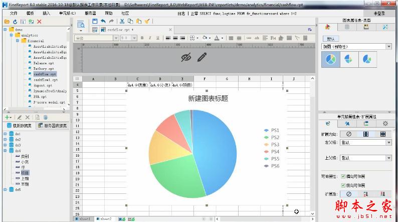 FineReport mac版下载 FineReport for mac(报表软件) v10.0.13 苹果电脑版