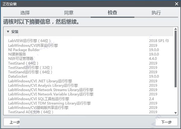 NI TestStand 2020破解版 测试管理软件NI TestStand 2020 v20.0.0 免费授权版(附激活器+教程) 64位