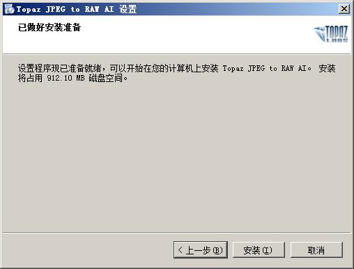 Topaz JPEG to RAW AI(jpg转raw格式工具) v2.1.1免费版