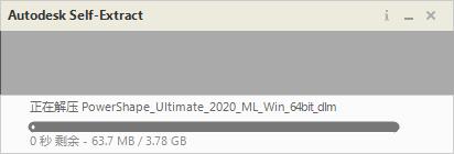 Autodesk PowerShape Ultimate 2020 64位免费版 附注册机和安装教程