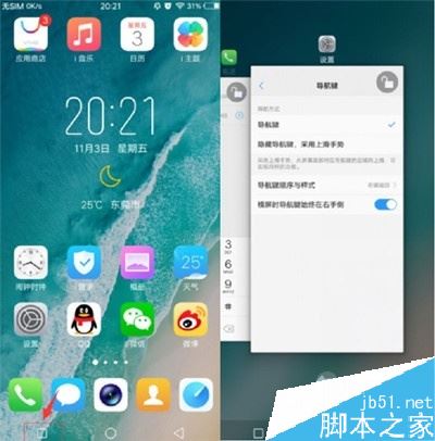 vivo y3怎么关闭后台？vivoy3关闭后台应用程序教程