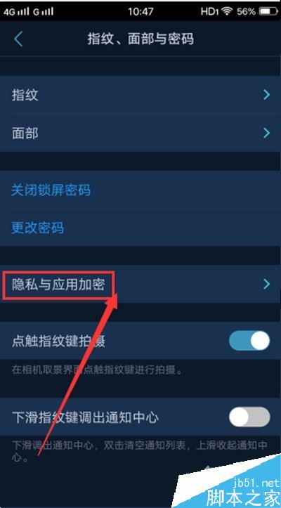 vivo y3怎么给应用加密？vivo y3应用指纹解锁开启教程