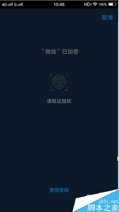 vivo y3怎么给应用加密？vivo y3应用指纹解锁开启教程