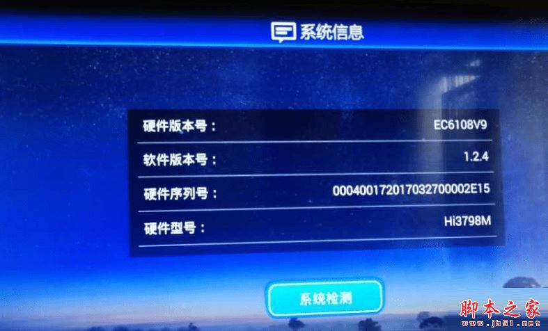 電信機頂盒改成網絡機頂盒軟件補丁短接j16強刷固件免費版附使用教程