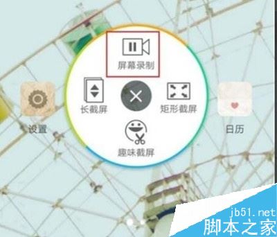vivo y3如何录屏？vivo y3录屏教程