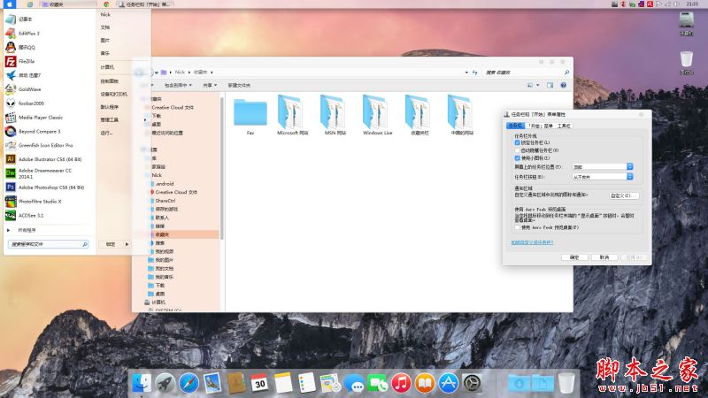 win7模拟苹果系统下载 win7模拟Mac系统(Mydock+Myfinder+苹果主题3合一) 免费版